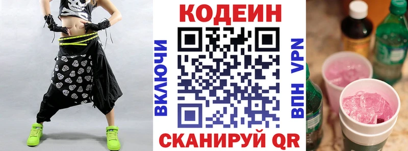 Codein Purple Drank Купить где Мариинск