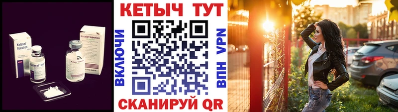 Купить где  Мариинск  Кетамин ketamine 