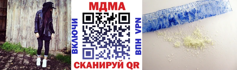 MDMA кристаллы Купить закладки Мариинск