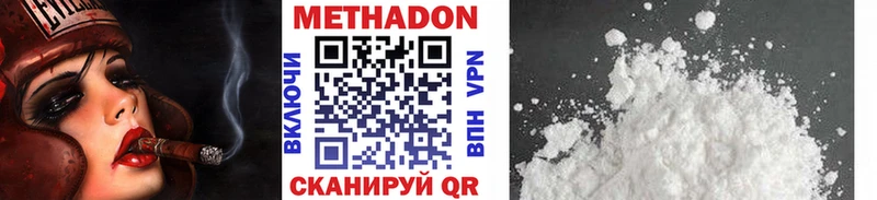 Купить закладки Мариинск МЕТАДОН мёд